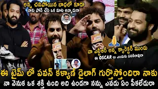 Vishwak Sen Great And Emotional Words About Jr NTR @Dhamki Movie Pre Release Event | Sahithi Tv