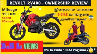 EBike Ownerஇன் குமுறல் | Revolt RV 400 User Review | Honest Customer Review | Simple Living | Tamil