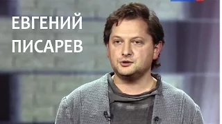 Линия жизни. Евгений Писарев. Канал Культура