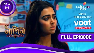 Naagin 6 (Bengali) | নাগিন 6 | Episode 141 | 13 March 2023