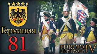 [Europa Universalis IV] Германия №81