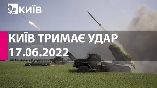 КИЇВ ТРИМАЄ УДАР: 17 червня 2022 року - марафон телеканалу "Київ"