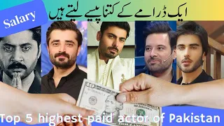 🔴Top 5 highest paid Pakistani actors #toppakistanidramas #hitdrama #pakistaniactors #paid
