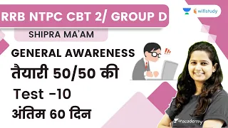 Test - 10 | 50 Questions Solved Paper | Last 60 Days | GK | RRB Group d / CBT -2 | Shipra Ma'am