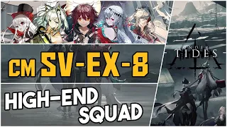 SV-EX-8 Challenge Mode | High End Squad |【Arknights】