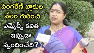 TTDP Women President Jyothsna  Comments On MLC Kavitha | Oneindia Telugu