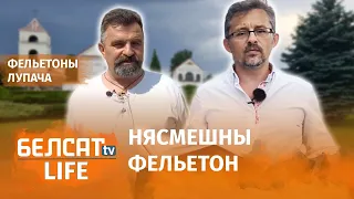 Сюжэт, які не паспеў скончыць Зміцер Лупач да затрымання | Cюжет, который не закончил Дмитрий Лупач