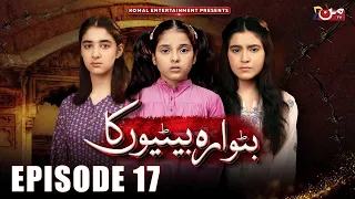 Butwara Betiyoon Ka - Episode 17 | Samia Ali Khan - Rubab Rasheed - Wardah Ali | MUN TV Pakistan