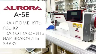 Aurora A-5E - ответы на вопросы (Как поменять язык? Как включить или отключить звук?)