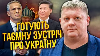 🔥БОБИРЕНКО: НАТО піде на ТАЄМНУ РОЗМОВУ про "мир". Путіна залякало ФСБ. Кремлю пригрозили ударом