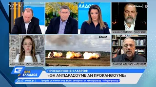 Μόσχα: Θα αντιδράσουμε αν προκληθούμε