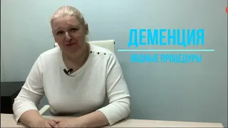 Деменция  Как помыть пожилого человека?