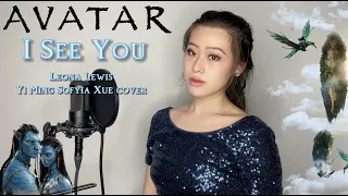 Avatar Theme - I SEE YOU | Cover