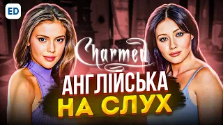 Англійська на Слух: Всі Жінки Відьми [ Charmed ] | Англійська для Початківців | Englishdom