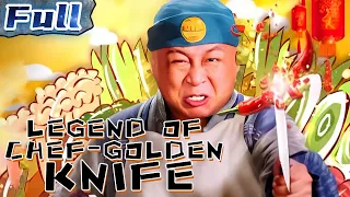 【ENG】Legend of Chef-Golden Knife | Drama Movie | China Movie Channel ENGLISH