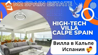 Villa by the sea. Spain, Calpe. Real estate in Spain.