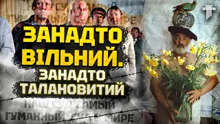 За що насправді СРСР знищило Параджанова? Символ Свободи у мистецтві