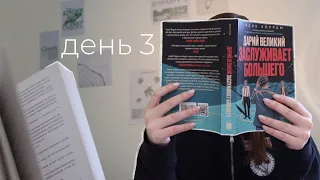 марафон POPCORN BOOKS | Дарий Великий заслуживает большего