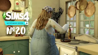 The Sims 4 Загородная жизнь #20 Мы родили...