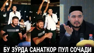 ТУЙДАГИ ЖАНЖАЛ САНАТКОР ПУЛ СОЧИШЛАР 🤬❌ Shukurullox domlа шукуруллох домла