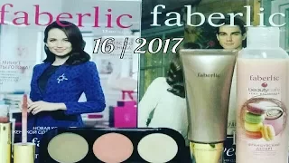 AGD КЛАССНЫЙ ЗАКАЗ FABERLIC 16/2017 #Новинки #ЛакПомада #Faberlic #Фаберлик - Alena GoDi