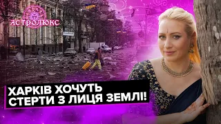 МАРІЯ ЛАНГ: чому  ТАКЕ Харківщині? Що буде у Сумах?  Коли перемовини? | прогноз