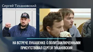 Лукашенко встречался с Тихановским в тюрьме. Война с народом Беларуси.  #СИЗОКГБ #МаршГордости