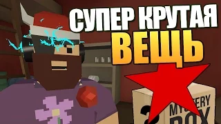 Unturned - Самая Редкая Вещь! #26