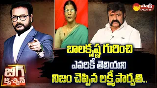 Lakshmi Parvathi Shocking Facts about Balakrishna and NTR Sons | Jr NTR | Big Question |@SakshiTV