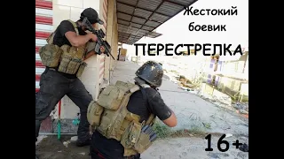 Криминальный БОЕВИК 2020  ПЕРЕСТРЕЛКА  Русские боевики 2020 новинки HD 1080P