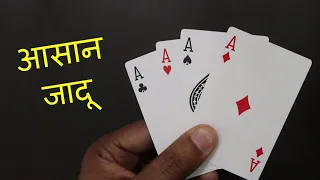 How To Do Magic Tricks With Cards