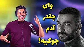 مصاحبه فان با هیچکس 😬