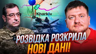 ❗️Харків, Суми ТЕРМІНОВО! ПОПОВИЧ: план росіян прорахували, ГУР попередило про… / Часів Яр - ГОЛОВНЕ