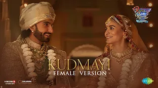 Kudmayi - Female Version | Rocky Aur Rani Kii Prem Kahaani | Ranveer | Alia | Antara Mitra | Pritam