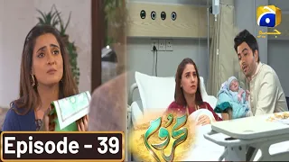 EP 39 - Mehroom Promo | New Pakistani Drama | Mehroom Epi 39 Latest Teaser | Zoya Ab Maa Nh Ban Skti