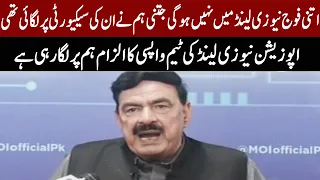 Sheikh Rasheed Complete Press Conference Today | 20 September 2021 | Express News | ID1F