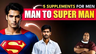 SUPER MAN - मर्दों के 5 जरूरी SUPPLEMENT