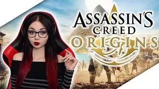 ASSASSIN’S CREED ORIGINS | ASSASSIN'S CREED ИСТОКИ | ПРОХОЖДЕНИЕ НА РУССКОМ | АССАСИН СТРИМ #3