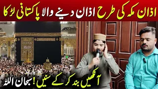 Pakistani Boy’s Azan Resonates with the Spirit of Makkah - A Must Listen!