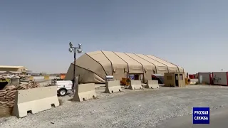 Взгляд на бывшую крупнейшую военную базу США в Афганистане