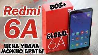 Распаковка Xiaomi Redmi 6A + СРАВНЕНИЕ с Xiaomi Redmi 5A +ЦЕНА, ХАРАКТЕРИСТИКИ. КОНКУРС 10$