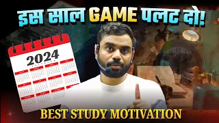 इस साल GAME पलट दो !! || Best Study Motivation🔥 By Aditya Ranjan Sir || Aditya Ranjan Talks ||