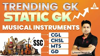 Trending GK Questions | SSC CGL, CHSL, GD, MTS| Static GK by Pawan Sir | Musical instruments