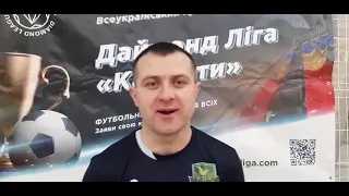 ФК Орлівка, інтерв'ю після групового етапу