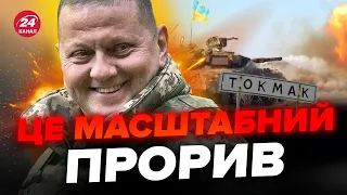 🔥ЗСУ наступають на ТОКМАК з ДВОХ сторін / Росіяни у ПАСТЦІ / КОВАЛЕНКО