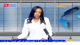 Arabic Evening News for December 14, 2021 - ERi-TV, Eritrea