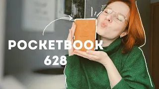 МОЯ ЭЛЕКТРОННАЯ КНИГА 📖 POCKETBOOK 628. КАК ЗАГРУЗИТЬ КНИГУ ПО WIFI.