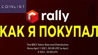 Пошаговая инструкция участия в токен сейле на коинлист. Token sale on coinlist.