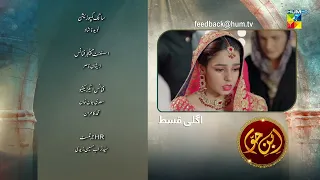 Ibn-e-Hawwa - Episode 20 Teaser - 18th June 2022 - HUM TV