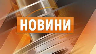 Новини 23.05.2024 |Вшанували пам’ять Героїв |Як оновити дані в ЦНАП |Кам’янець в смітті